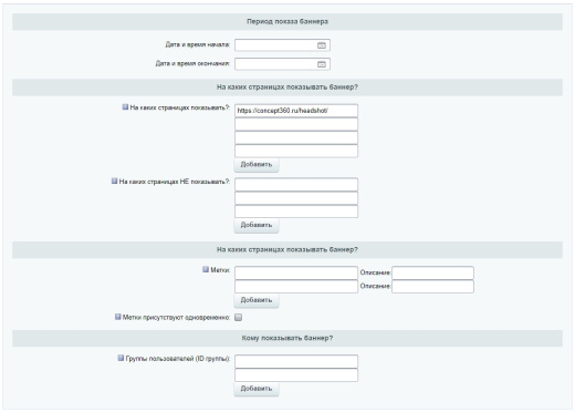 БАННЕРЫ — 100 в 1. Конструктор баннеров с "умным таргетингом" и интеграцией с Я.Метрикой, GA и GTM