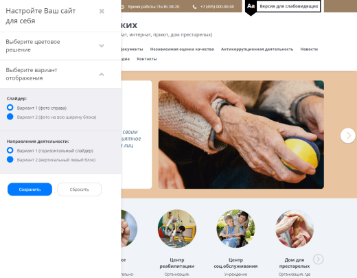 Мибок: Сайт социального центра (пансионата, интерната, приюта, дома престарелых)