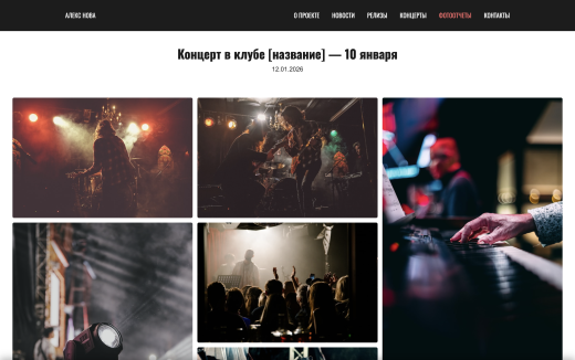 MusicArtist