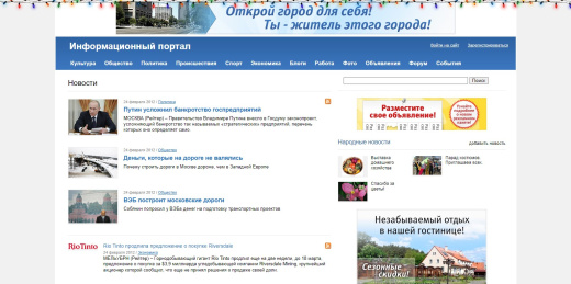 Праздничное украшение сайта (Новогодняя гирлянда)