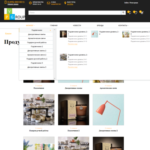 Pvgroup.Gift - Интернет магазин подарков и сувениров №60144