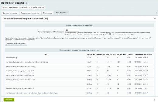 mrLexndr Минификатор: сжатие HTML, JS и CSS (HighLoad)