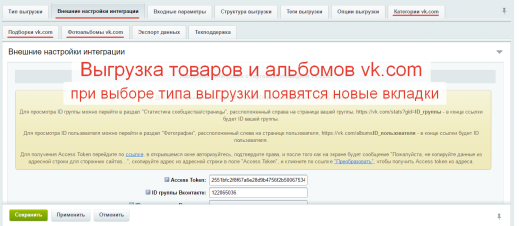 Экспорт на порталы + API