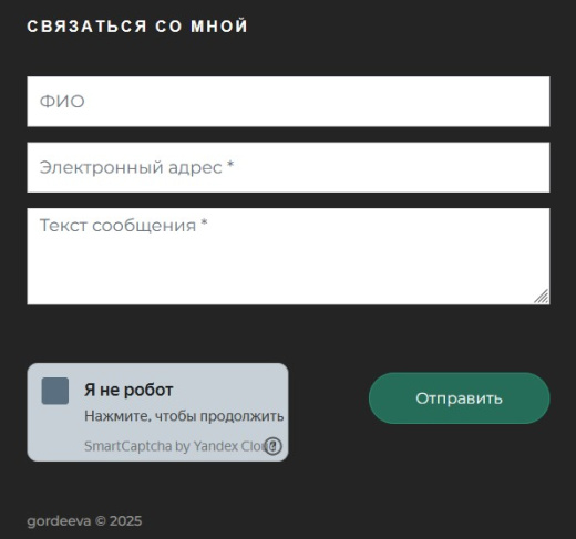 Яндекс.Смарткаптча