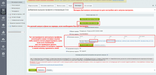 Экспорт на порталы + API