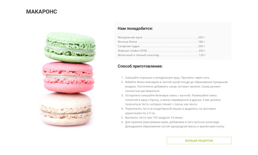 Интернет-магазин продуктов питания и доставки еды «Крайт: Продукты питания.Retail24» с конструктором