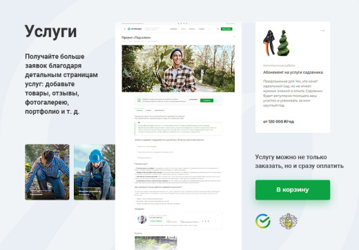 Аспро: Корпоративный сайт 3.0