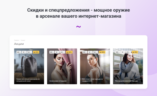 INTEC.Garderob - интернет-магазин одежды, обуви, сумок, нижнего белья и аксессуаров