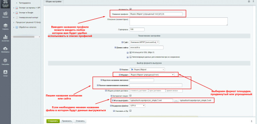 Экспорт на порталы + API