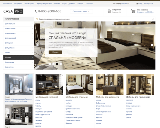 CasaPRO: мебель для дома, отелей, баров, ресторанов, HoReCa