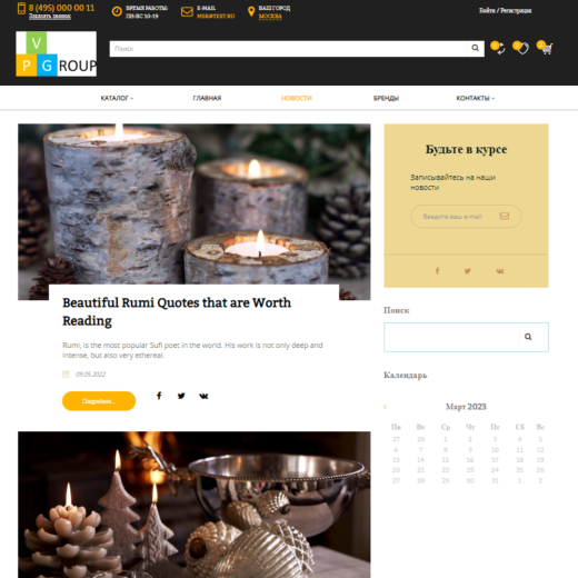 Pvgroup.Gift - Интернет магазин подарков и сувениров №60144