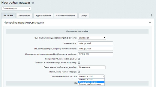 Смайлы от GST