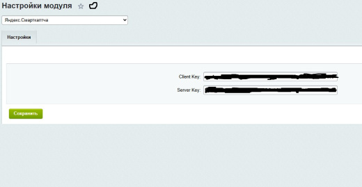 Яндекс.Смарткаптча
