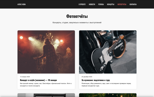 MusicArtist