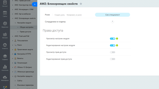 AWZ: Блокировщик свойств