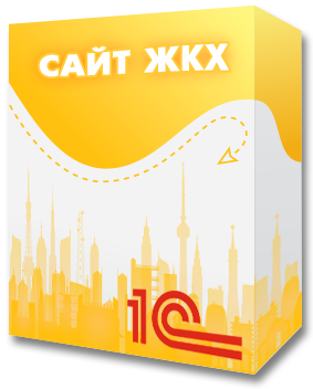Обработчик для Сбербанка для 1С: Сайт ЖКХ