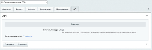 Мобильное приложение PRO