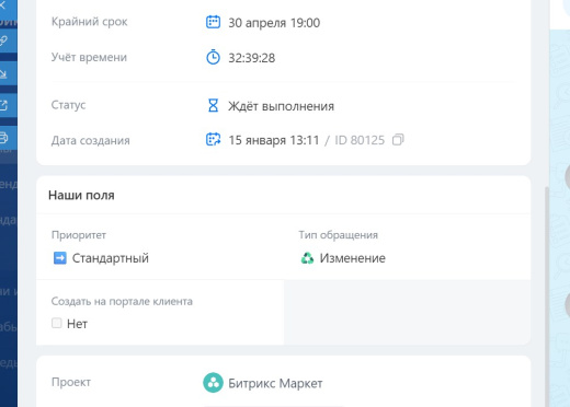 5 УГЛОВ. Задачи - пользовательские поля в карточке задачи