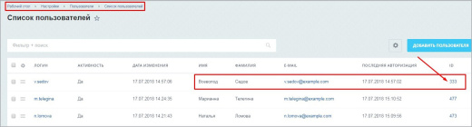 Установка ответственного за задачу