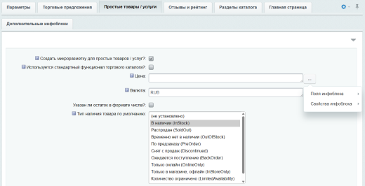 INRAISE: Schema.org/Product. Микроразметка для товаров: Product, Offer, AggregateOffer, OfferCatalog