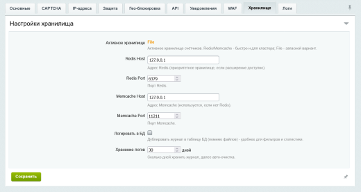 Защита от парсинга