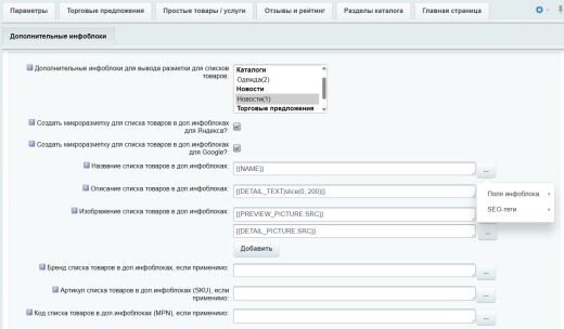 INRAISE: Schema.org/Product. Микроразметка для товаров: Product, Offer, AggregateOffer, OfferCatalog