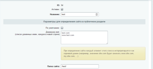 Проставление параметров сайта из констант