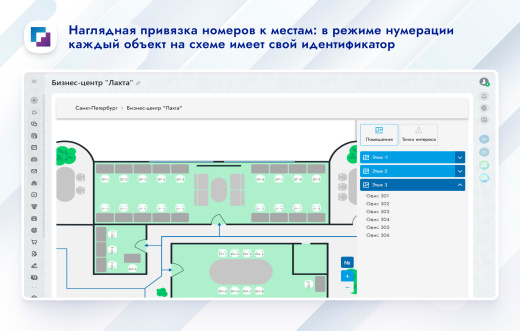 Карта офиса и бронирование