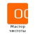 Мастер чистоты