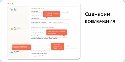 Онлайн-консультант LiveTex
