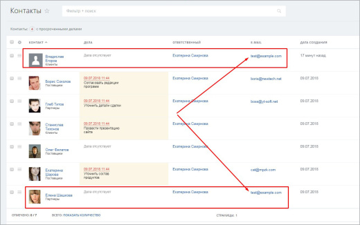 Поиск и замена одинаковых CRM - контактов