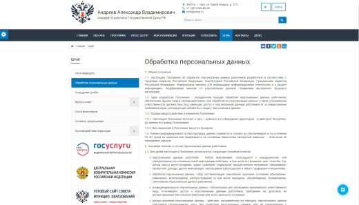 SIMAI: Сайт кандидата в депутаты – адаптивный с версией для слабовидящих