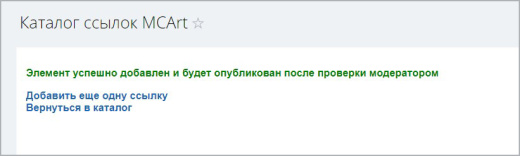 Каталог ссылок