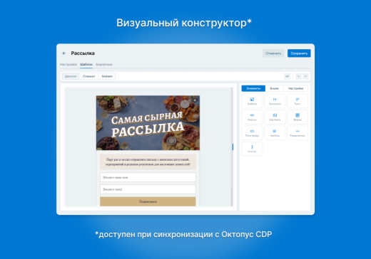 Octopus CDP Модальные окна