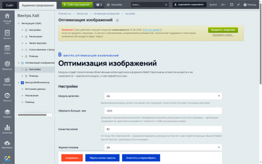 Винтра.Оптимизация изображений