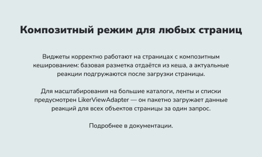 devnseo.liker модуль реакций и рейтингов