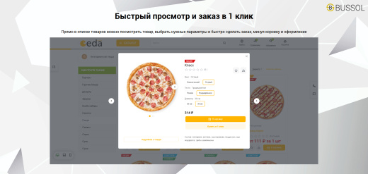 Bussol: Еда - интернет-магазин кафе и ресторанов быстрого питания