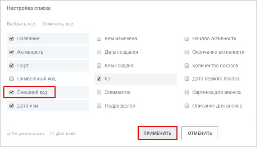 Расширенный модуль импорта пользователей и оргструктуры из 1С ЗУП