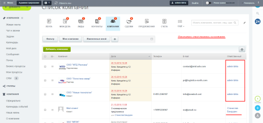 Передача дел в CRM