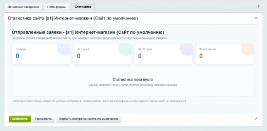 Плавающая почтовая форма