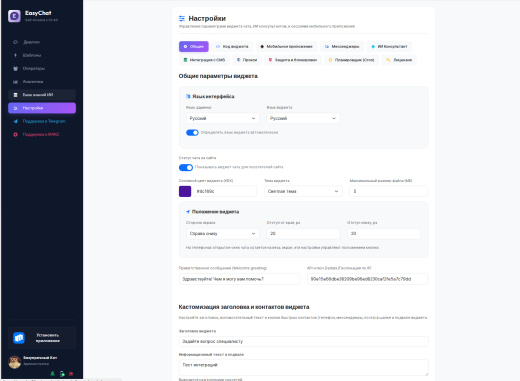 EasyChat