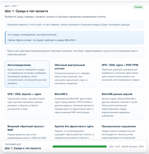 Дубовой: Сигма - защита трафика и контроль ботов с ИИ советником