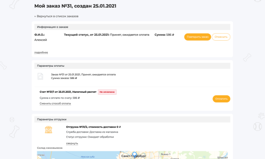 Отраслевой интернет-магазин товаров для животных «Крайт: Зоотовары.Pets»