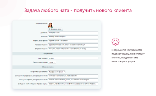 INTECBOT - Чат бот для сайта. Ловец лидов.  Роботизированный онлайн-консультант.