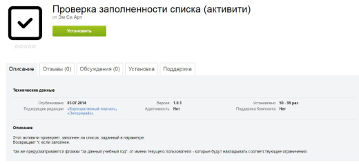 Проверка заполненности списка (активити)