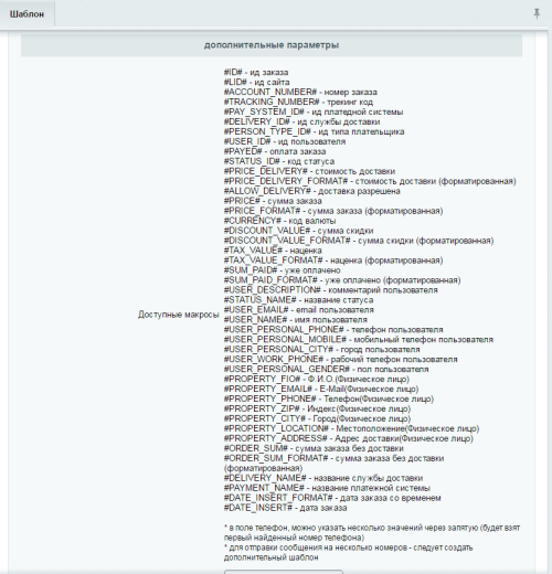 TargetSMS: СМС-рассылки и уведомления