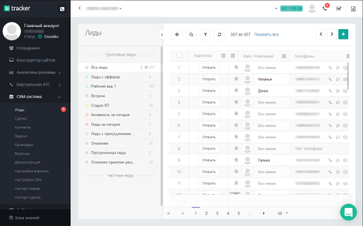 LPTracker — CRM-система, IP телефония, Callback, Коллтрекинг, E-mail/SMS рассылки, аналитика рекламы