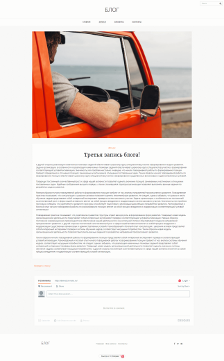 Простой адаптивный блог