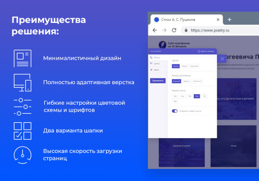 STARt: Phantom - бесплатный сайт-портфолио