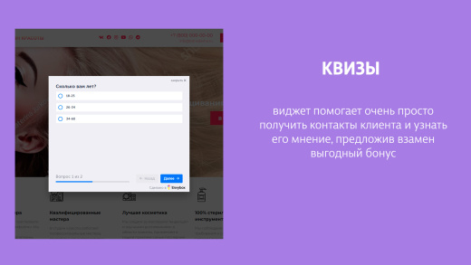 Виджеты на сайт от Envybox